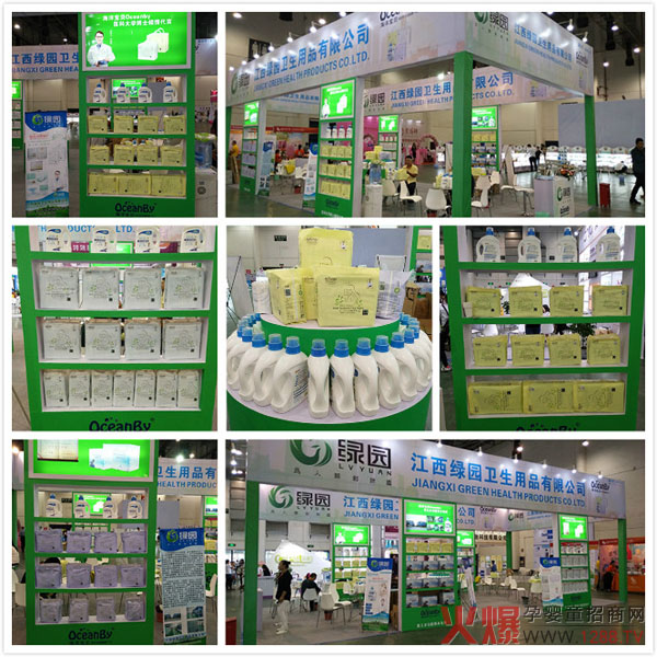 海洋宝贝纸尿裤在展会.jpg 海洋宝贝纸尿裤在展会.jpg