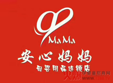 安心妈妈母婴用品连锁.jpg