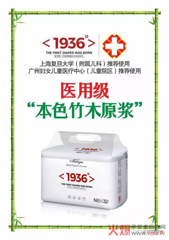 越悦1936本色纸尿裤.jpg