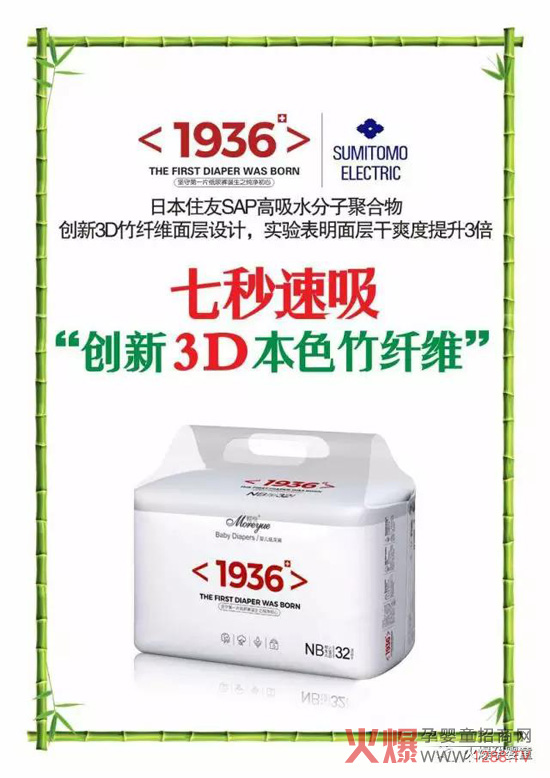 越悦1936婴儿本色纸尿裤.jpg