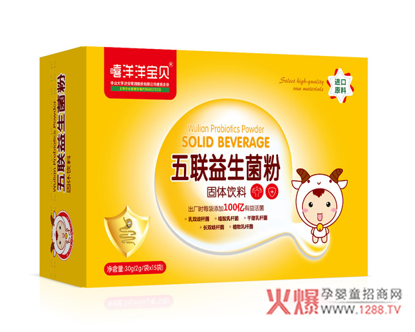 嘻洋洋宝贝五联益生菌粉横版.jpg