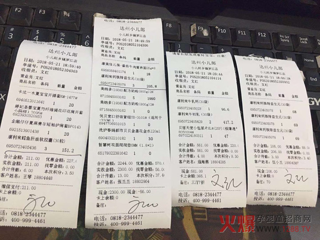 购物小票.jpg