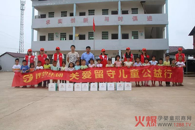 理想集团关爱留守公益行，漳州村楼小学.jpg