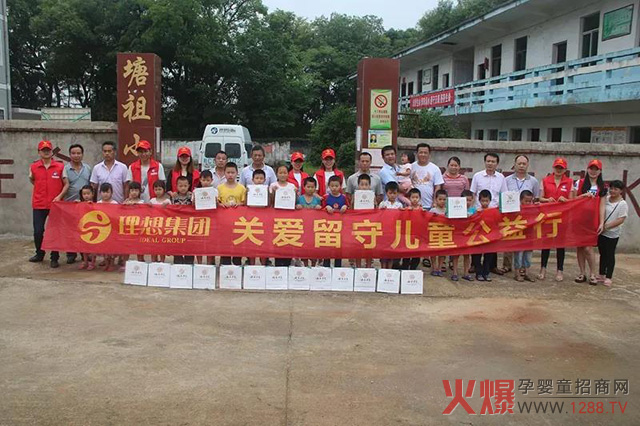 江西理想实业的公益伙伴们为孩子赠送产品大礼包.jpg