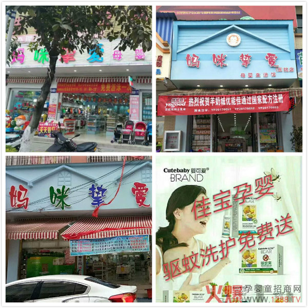 婴可爱洗护庆六一活动.jpg