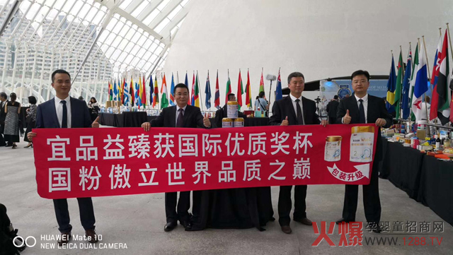 宜品益臻获国际优质奖杯.jpg
