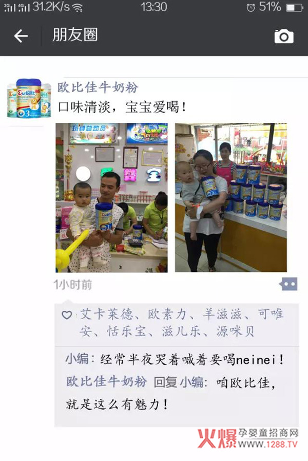 欧比佳朋友圈2.jpg