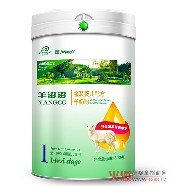 羊滋滋金装婴儿配方羊奶粉1段.jpg