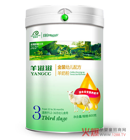 羊滋滋金装配方羊奶粉3段.jpg