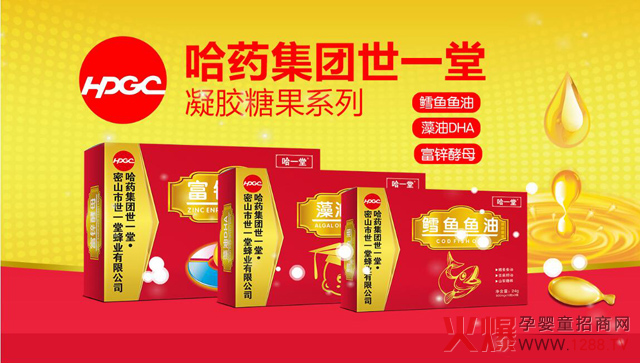 哈药集团世一堂凝胶糖果系列.jpg