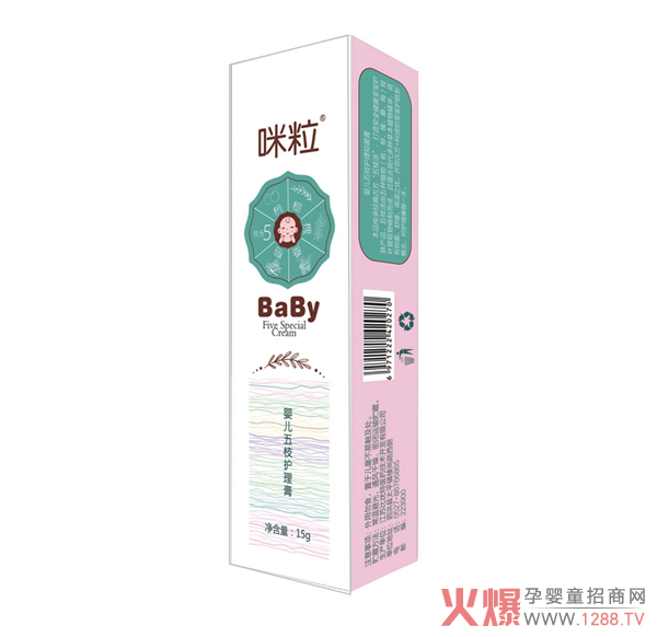 咪粒婴儿五枝护理膏.jpg