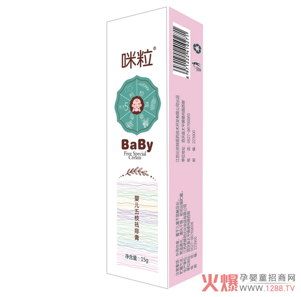 咪粒婴儿五枝祛痱膏.jpg