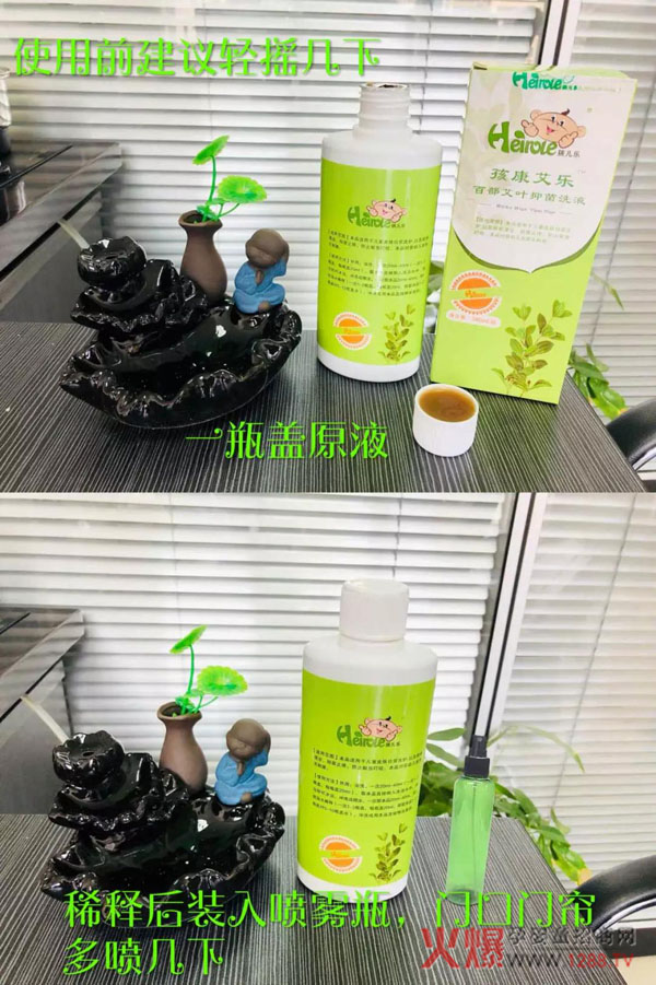 孩康艾乐驱蚊水自制.jpg