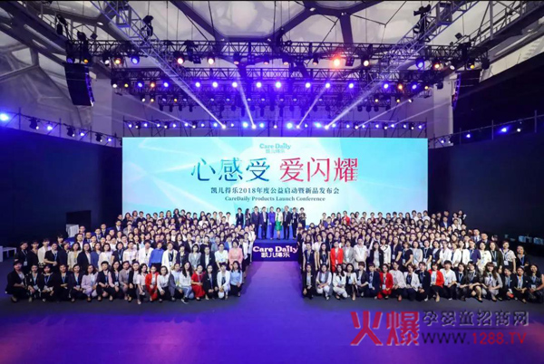 凯儿得乐三周年庆典.jpg