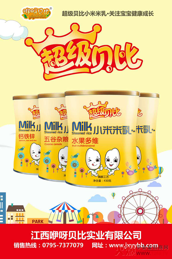 小米米乳.jpg