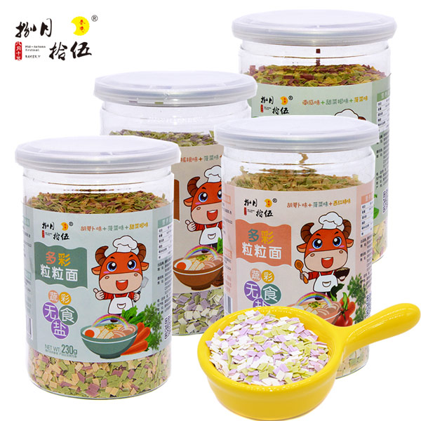 捌月拾伍无盐小粒粒面组合.jpg