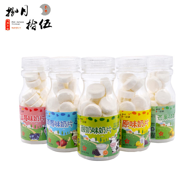 捌月拾伍奶片组合.jpg
