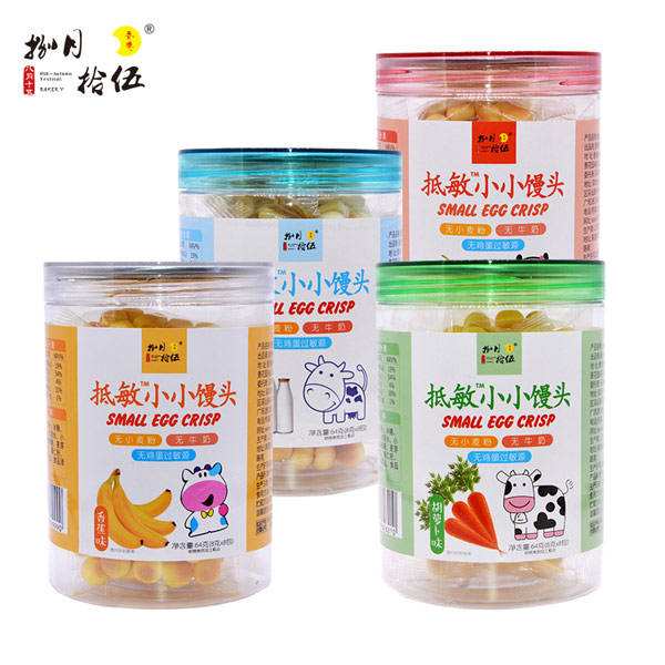 捌月拾伍低敏小小馒头.jpg