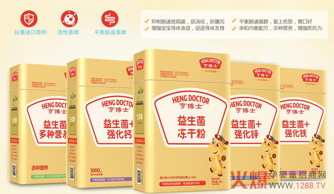 亨博士益生菌.jpg 亨博士益生菌.jpg