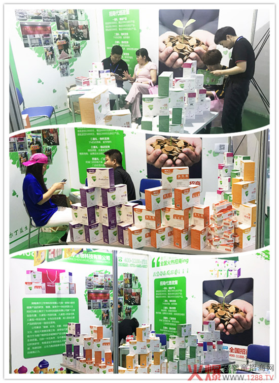 奥尔丁益生菌展会现场.jpg