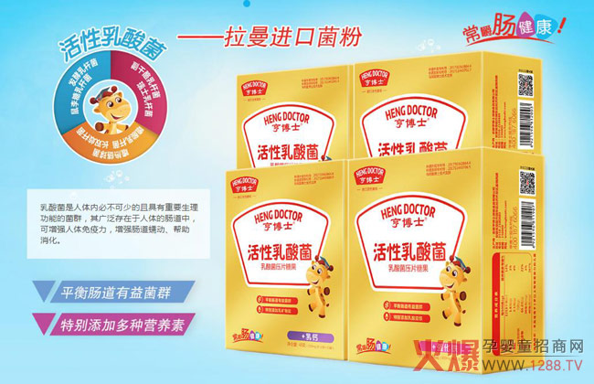 亨博士活性乳酸菌.jpg