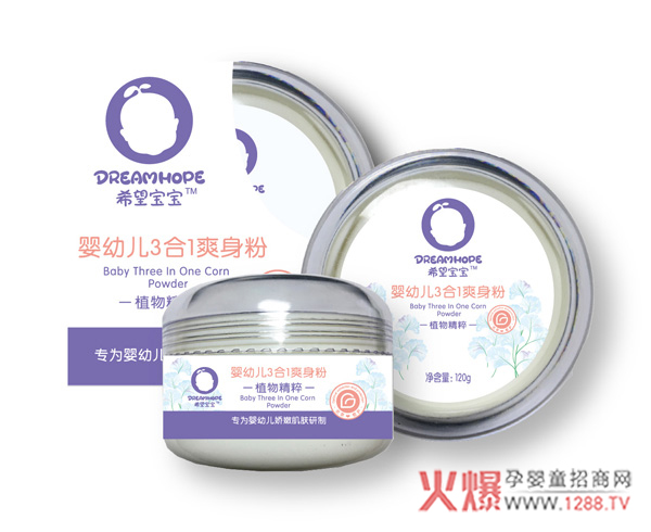 希望3合1爽身粉.jpg