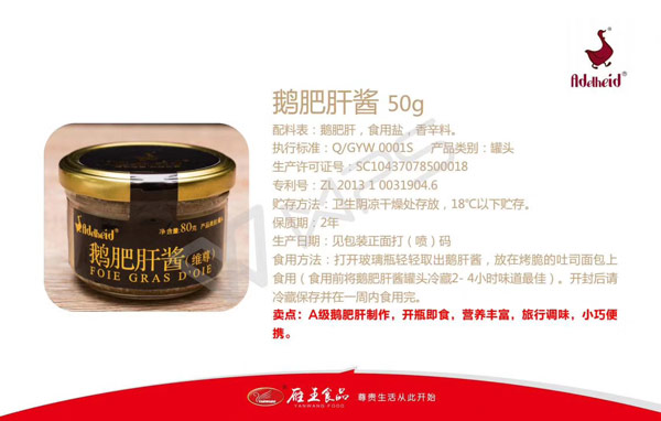 adelheid宝宝鹅肥肝酱50g.jpg