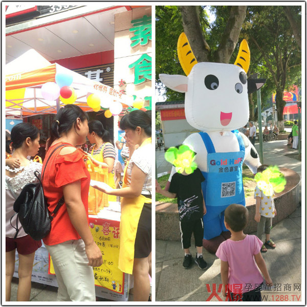 金色喜宝活动现场.jpg