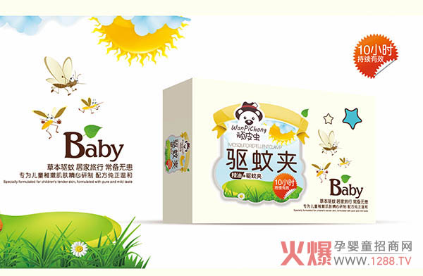 顽皮虫驱蚊夹.jpg