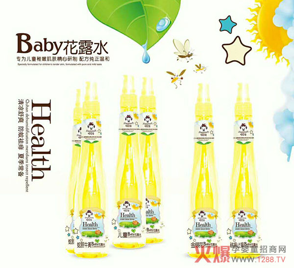 花露水.jpg