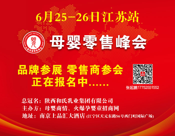 江苏站峰会.jpg