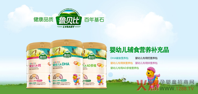 鲁贝比辅食营养补充品.jpg