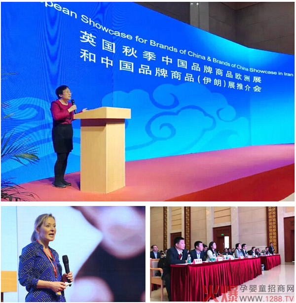 “一带一路”中国品牌商品展重点项目推介会.jpg