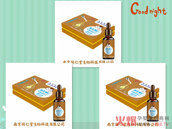 南京同仁堂世纪同仁维生素C香橙汁饮液.jpg