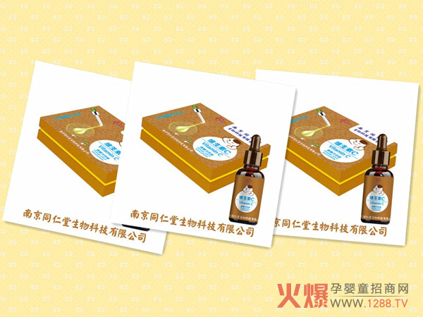 南京同仁堂世纪同仁维生素C香橙汁饮液.jpg