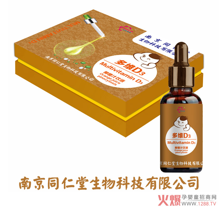 南京同仁堂世纪同仁多维D3柳橙汁饮液-产品展示.jpg