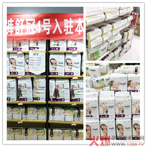 舒冠纸尿裤.jpg