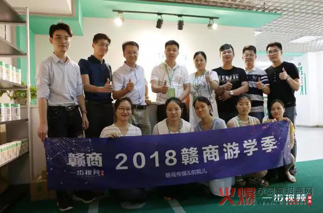 2018赣商游学季.jpg