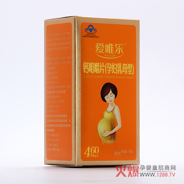 爱唯乐钙咀嚼片(孕妇乳母型型) .jpg