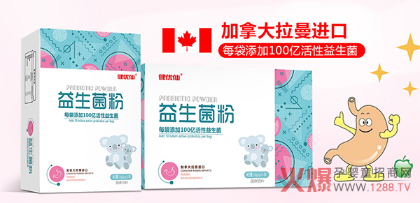 健优仙益生菌粉.jpg