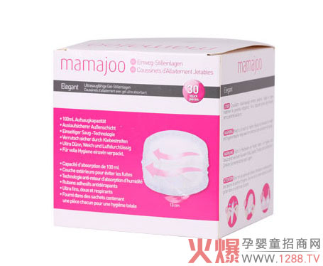 mamajoo防溢乳垫产品.jpg
