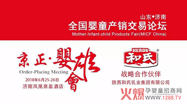 和氏京正?婴雄会.jpg