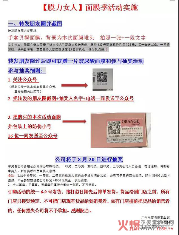 活动细则.jpg