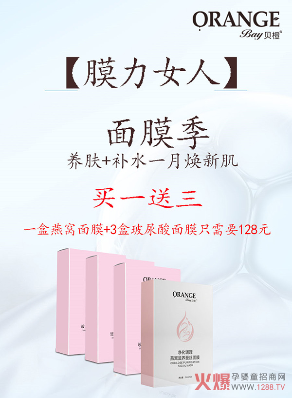 燕窝面膜.jpg