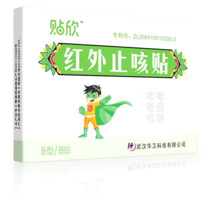 贴欣红外止咳贴（儿童）.jpg