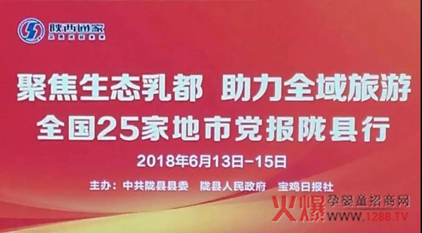 全国25家地市党报媒体人莅临和氏乳业集团参观1.jpg 全国25家地市党报媒体人莅临和氏乳业集团参观1.jpg