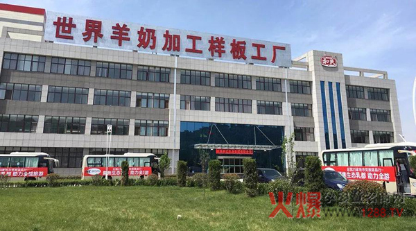 和氏乳业样板工厂.jpg 和氏乳业样板工厂.jpg