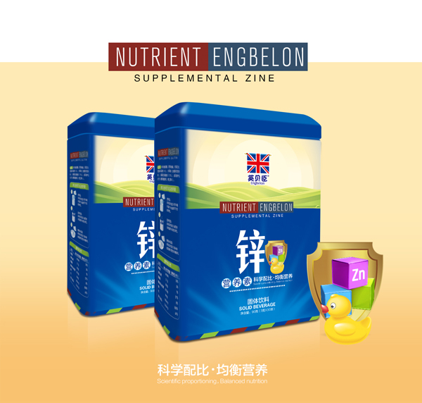 英贝臣锌营养素.jpg