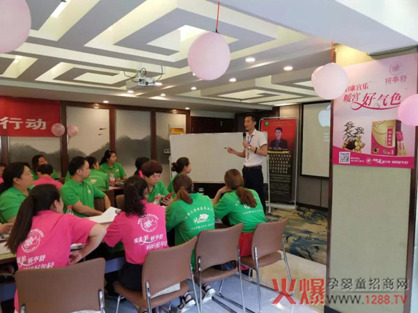 河南新乡届孩儿乐&妍亭舒销售精英集训营2.jpg