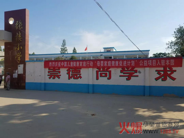 张楼小学校门.jpg